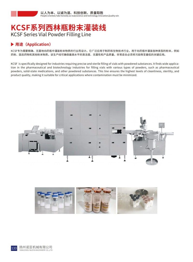 KCSF Series Vial Powder Filling Line
