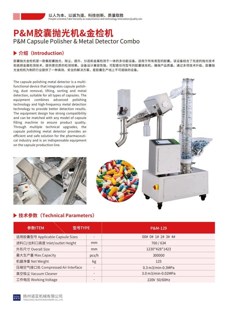 P&M Capsule Polisher & Metal Detector Combo