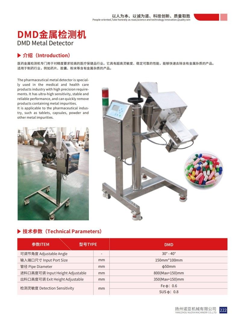 DMD Metal Detector
