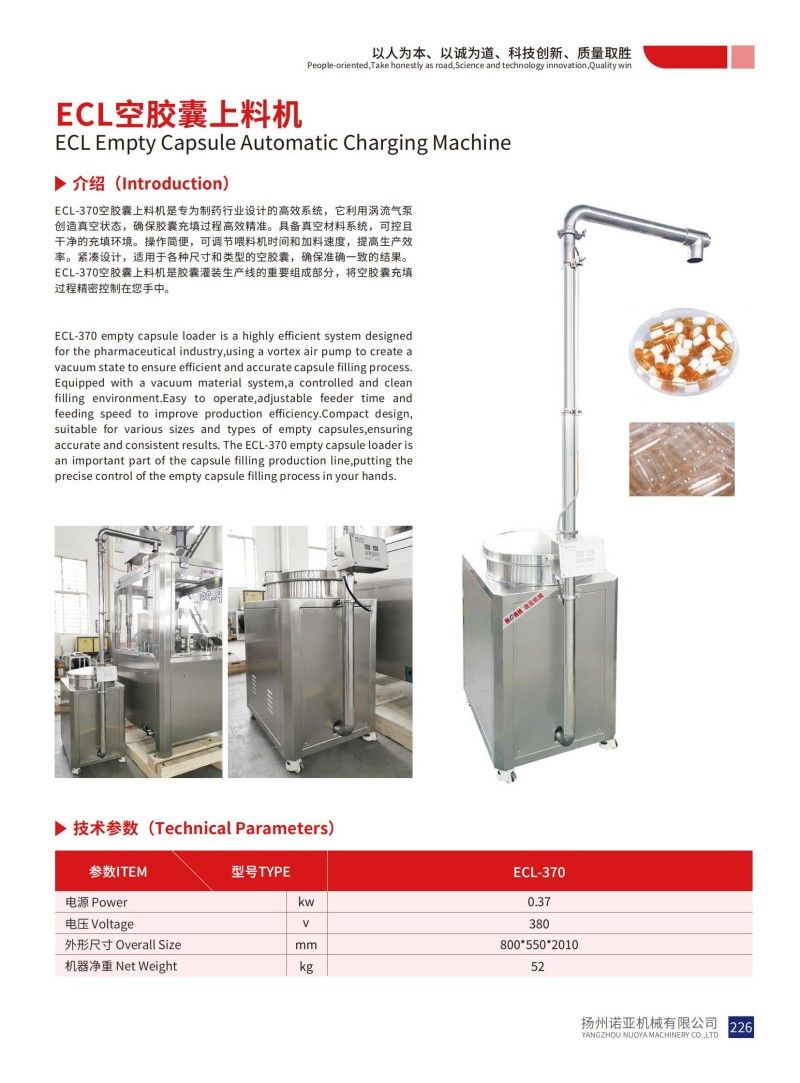 ECL Empty Capsule Automatic Charging Machine