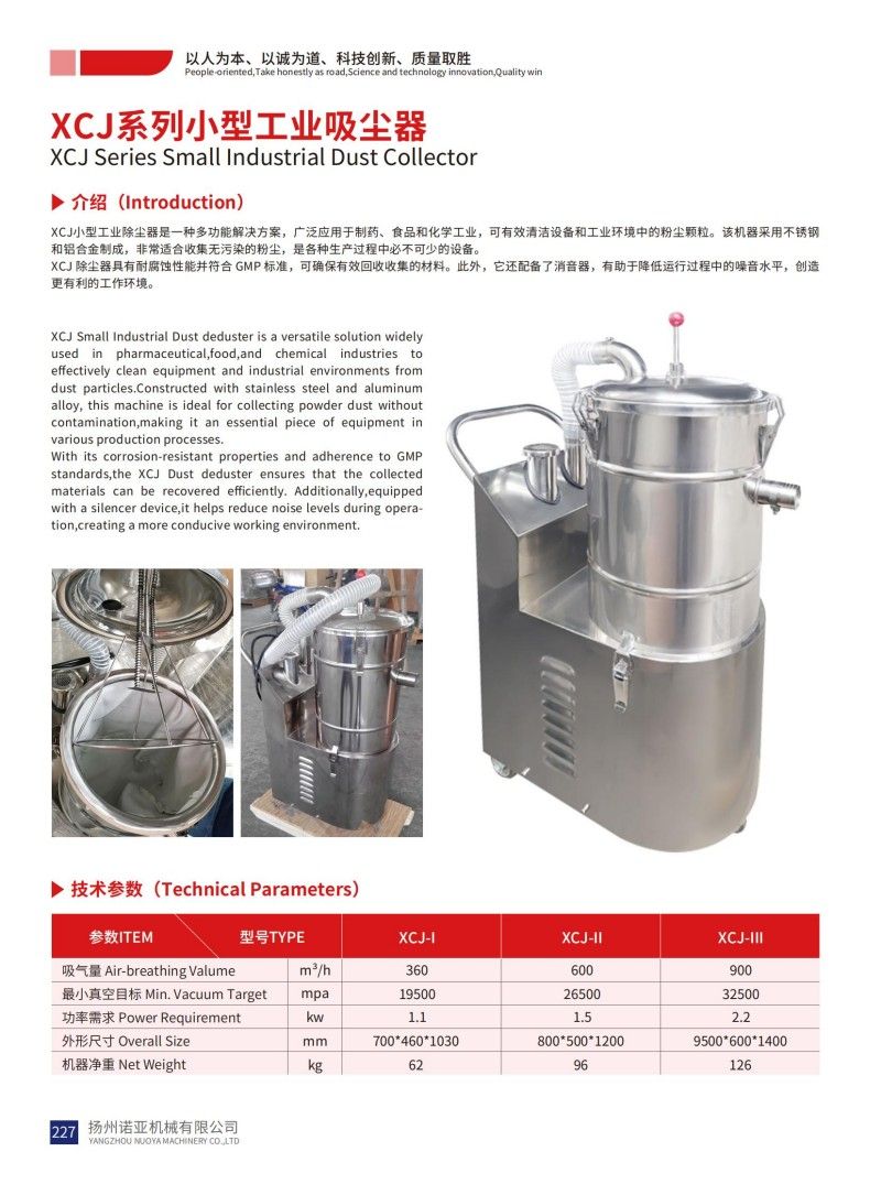 XCJ Series Small Industrial Dust Collector