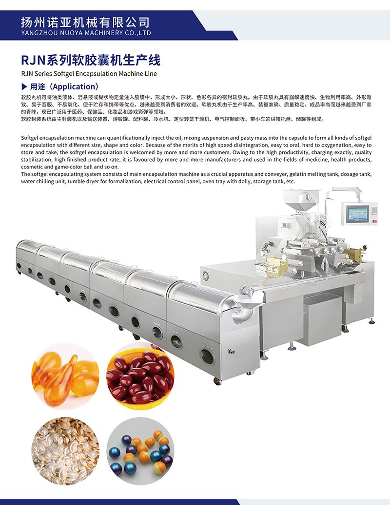 Softgel Encapsulation Machine Line